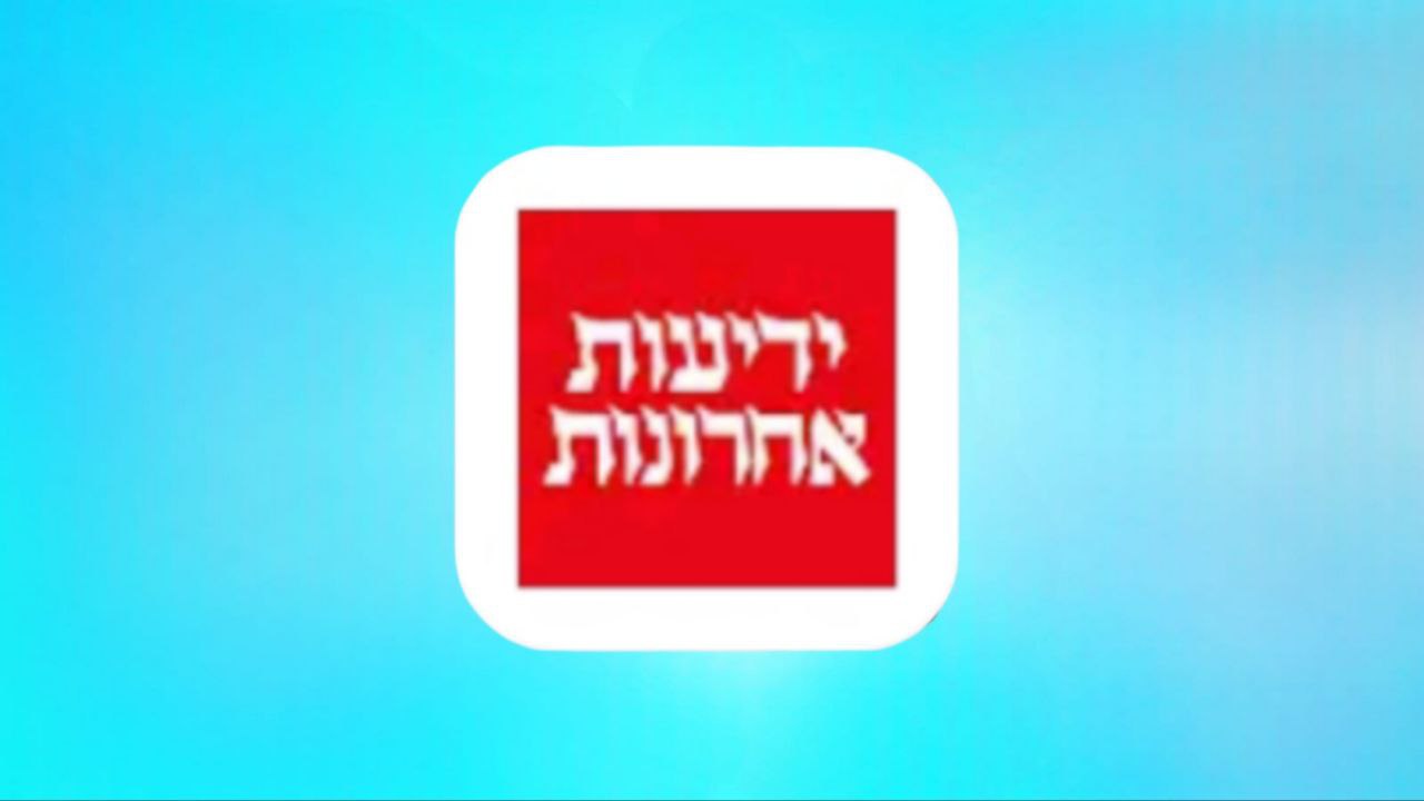 אתר ידיעות אחרונות 2024 לפרסום חדשות פופולריות בישראל